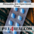 Женьшень Для Укрепления Почек viagra3